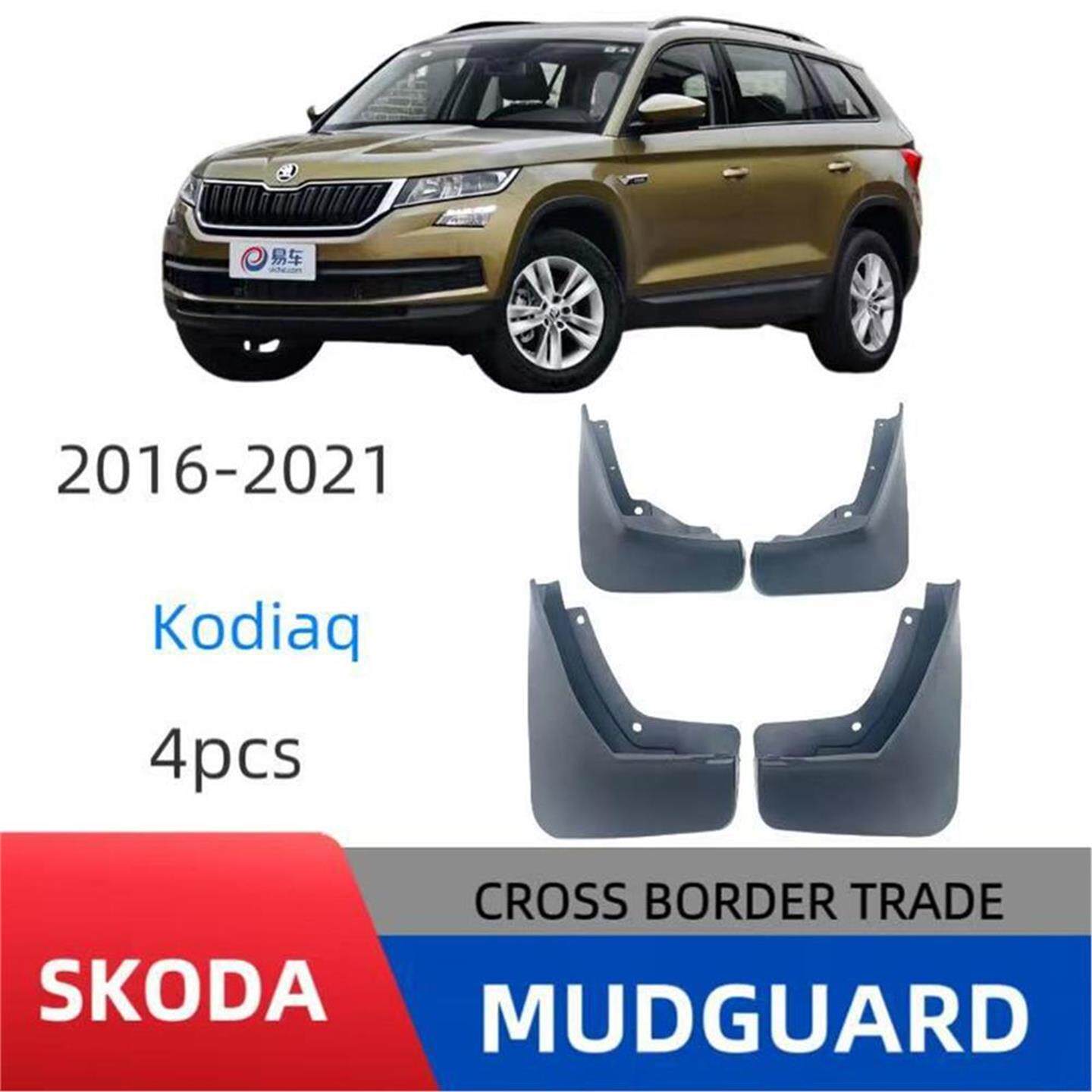 斯柯达科2016-2021柯迪亚克Kodiaq /GT 专用挡泥板专车专用柔韧型