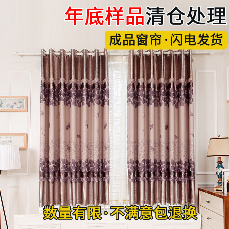 【清仓】窗帘成品简约现代卧室客厅落地飘窗小清新款遮光