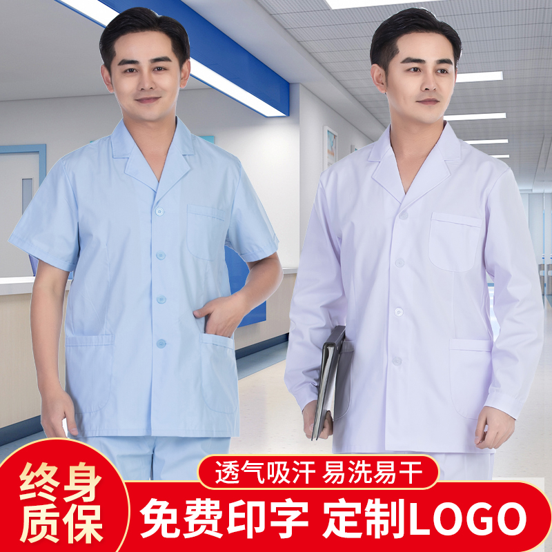 白大褂短款半身半袖医生男薄款