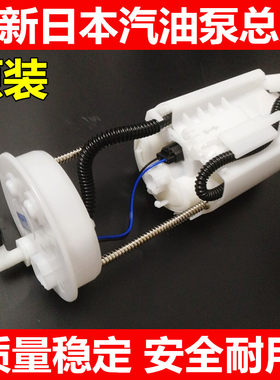 思域奥德赛crv飞度汽油泵总成
