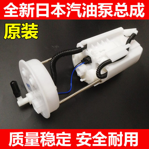 思域奥德赛crv飞度汽油泵总成