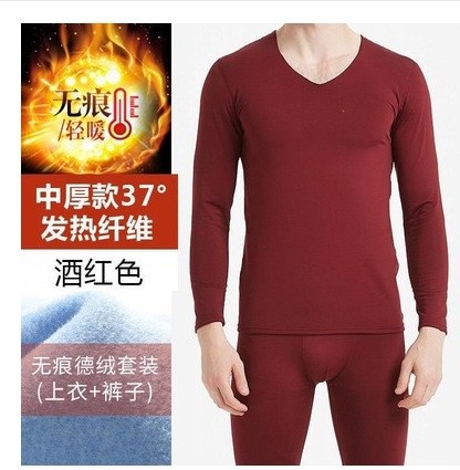 NA1276P18秋冬男子阳离子纯色无痕保暖内衣男士v领秋衣秋裤套装,居家内衣保暖内衣,星座510A-2