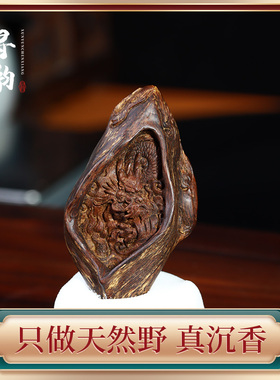 沉香芽庄熟结留疤老料