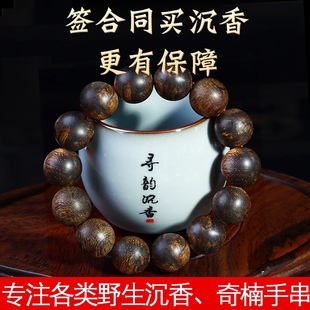 寻韵文莱野生老料奇楠沉香手串达拉干佛珠念珠手链男女沉水级保真