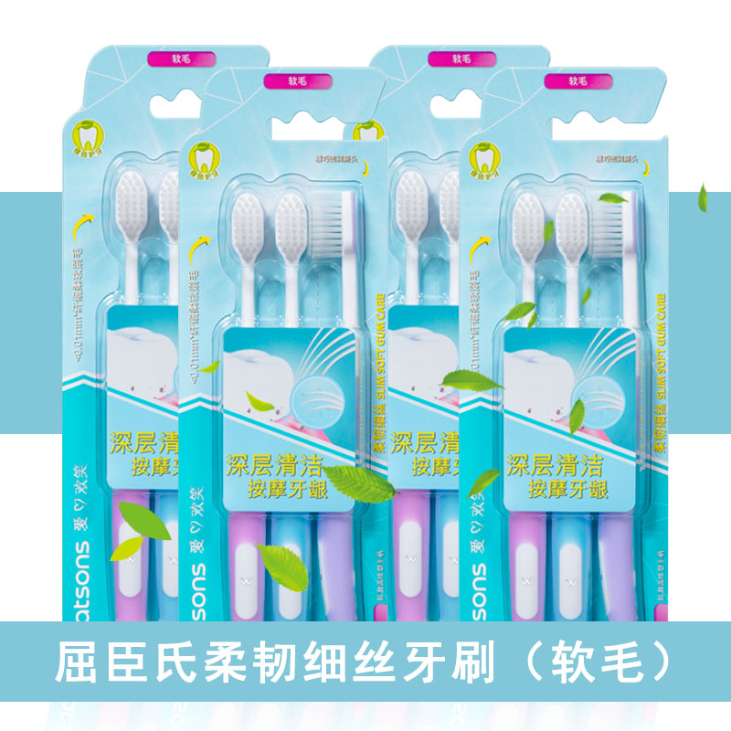 屈臣氏柔韧细丝牙刷护龈清洁