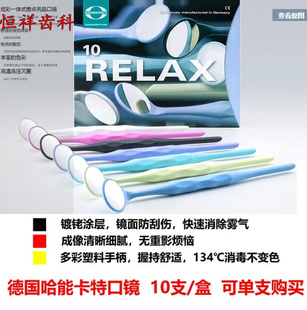 牙科口镜德国哈能卡特快散雾无重影高清晰 口腔检查镜子 耐高温