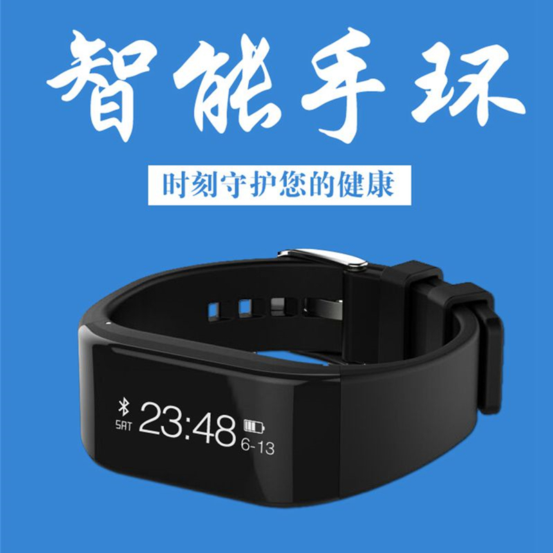 運動智能手環手表式藍牙耳機分離式
