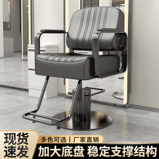 理发店椅子美发椅发廊专用升降轻奢座椅新款网红潮店剪发椅染烫椅
