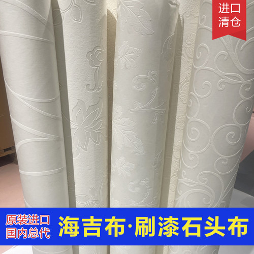 德国原装海基布海吉布防潮防霉