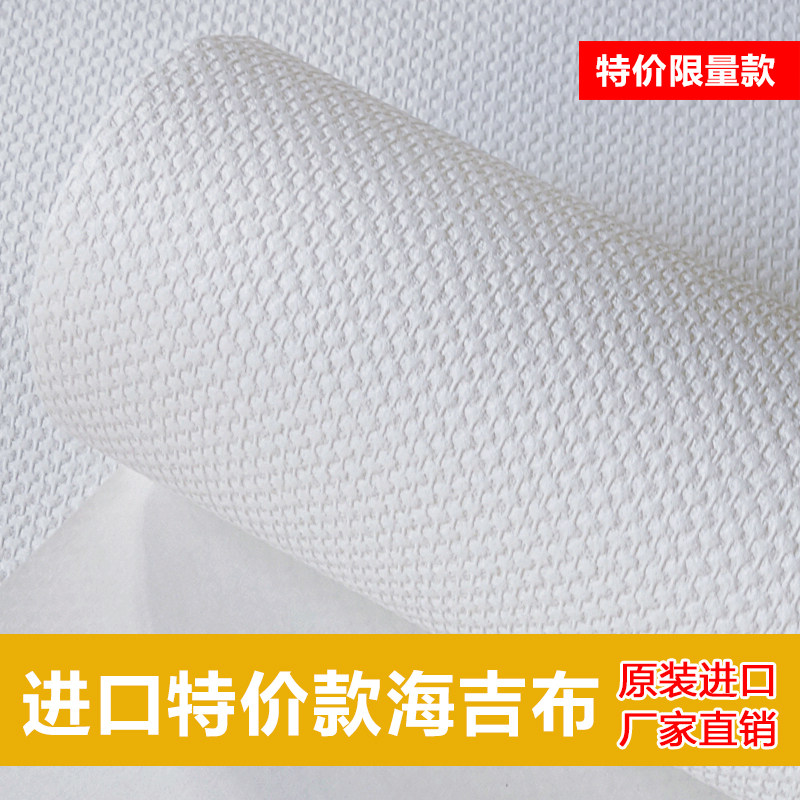 德国进口刷漆海基布海吉布小红书网红特价限量款防霉防开裂耐擦洗
