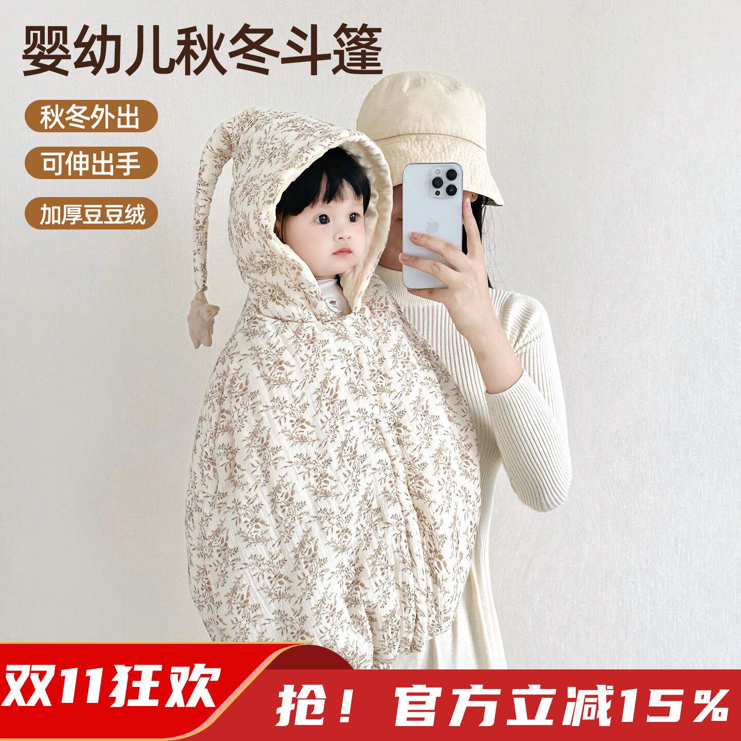 婴儿斗篷宝宝外出披风秋冬加厚男童女童防风披肩儿童加绒挡风外搭