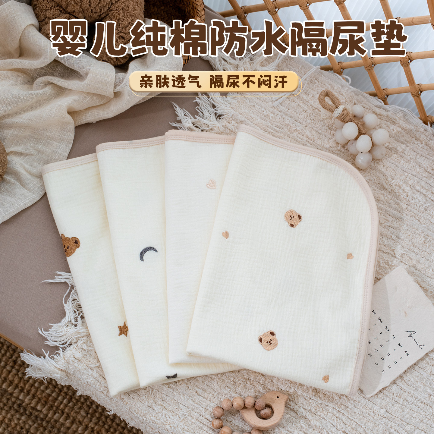 隔尿垫防水可水洗婴儿大尺寸床单儿童尿布垫透气纯棉姨妈月经床垫
