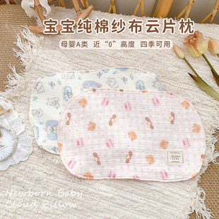 婴儿枕头0到6个月新生儿云片枕纯棉初生宝宝枕头防吐奶枕巾小枕垫