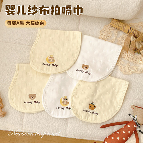 婴儿拍嗝巾宝宝防吐奶口水巾纯棉纱布小方巾超软围嘴新生儿垫肩巾