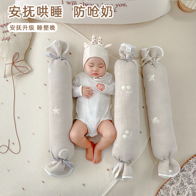 新生婴儿糖果安抚抱枕宝宝侧挡哄睡觉安全感神器背靠枕防惊跳压枕