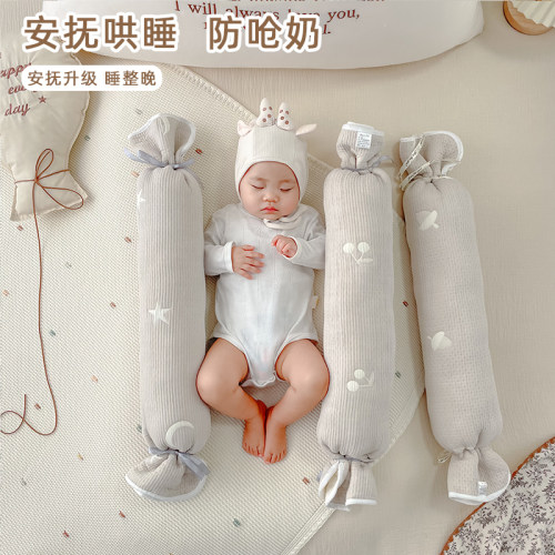 新生婴儿糖果安抚抱枕宝宝侧挡哄睡觉安全感神器背靠枕防惊跳压枕