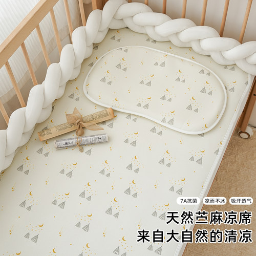 婴儿苎麻凉席宝宝专用a类凉垫