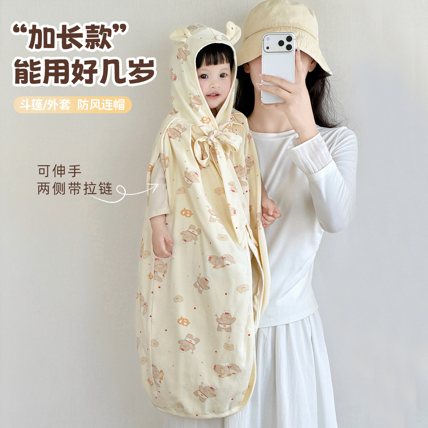 婴儿斗篷儿童披肩外搭小月龄外出披风女童男宝宝外套防风连帽四季