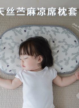 儿童枕套睡眠N3579方程式枕套天资月牙硅胶夏季苎麻凉感婴儿枕套