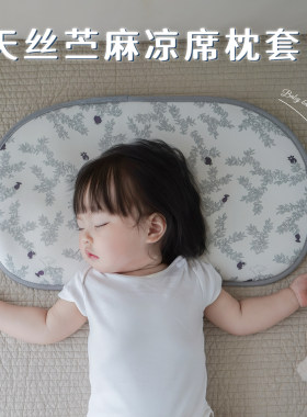儿童枕套睡眠N3579方程式枕套天资月牙硅胶夏季苎麻凉感婴儿枕套