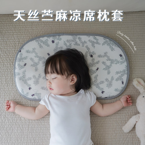 儿童枕套睡眠N3579方程式枕套天资月牙硅胶夏季苎麻凉感婴儿枕套