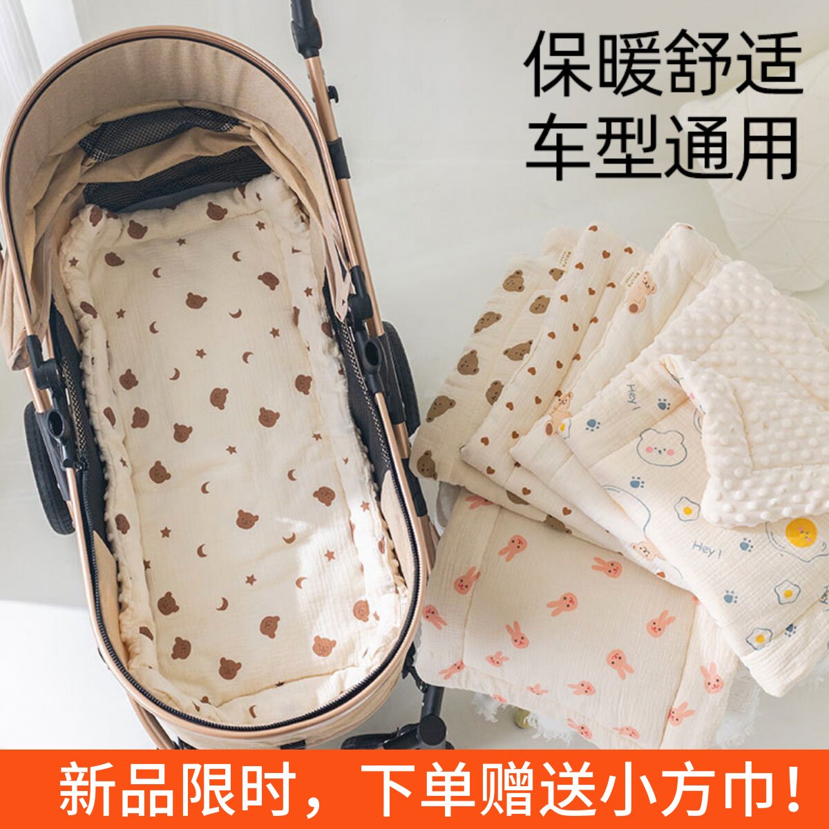 婴儿车垫子宝宝小推车坐垫棉垫四季通用遛娃座椅车垫躺垫睡垫配件图片