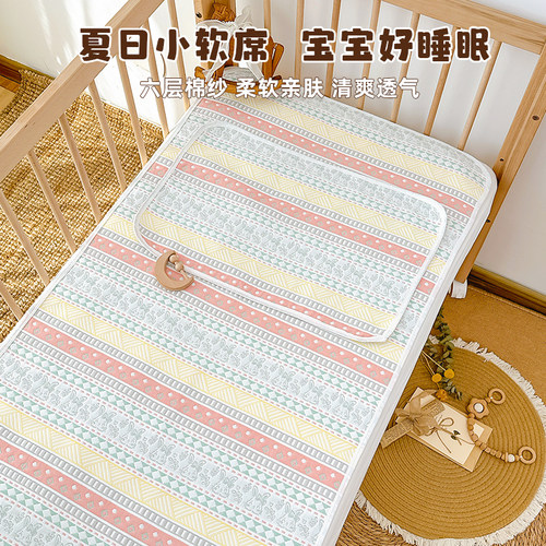 婴儿夏季宝宝专用纯棉纱布软凉席