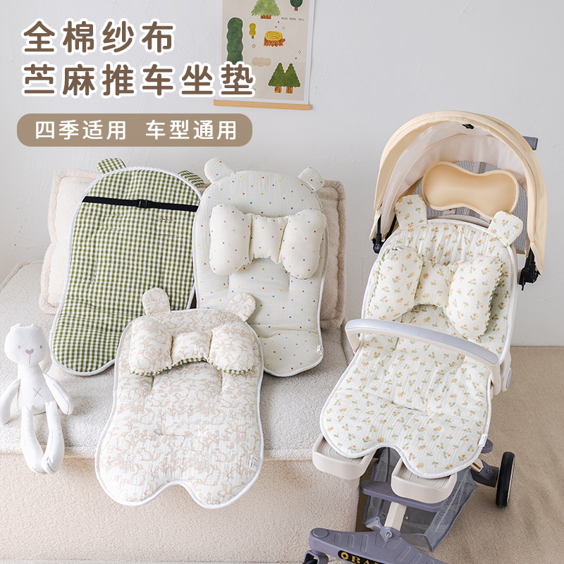 婴儿车垫子遛娃神器推车棉坐垫宝宝安全座椅秋冬靠垫纯棉四季通用