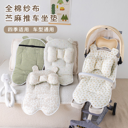 婴儿车垫子纯棉遛娃神器安全座椅
