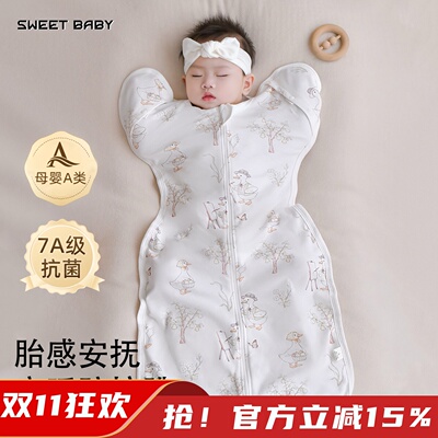 新生婴儿防惊跳睡袋鸡翅投降式纯棉四季通用小月龄襁褓宝宝神器夏