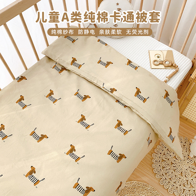 婴儿纯棉被套儿童幼儿园被罩