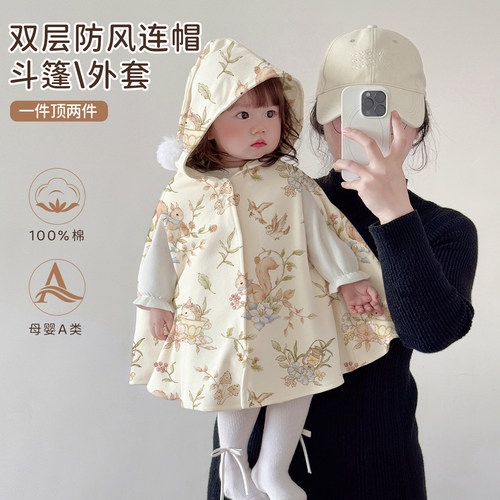 婴儿斗篷儿童小披肩外搭男童宝宝