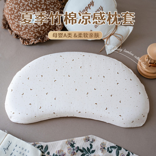儿童枕套睡眠N3579方程式枕套天资月牙凉感竹纤维纯棉a类夏季透气