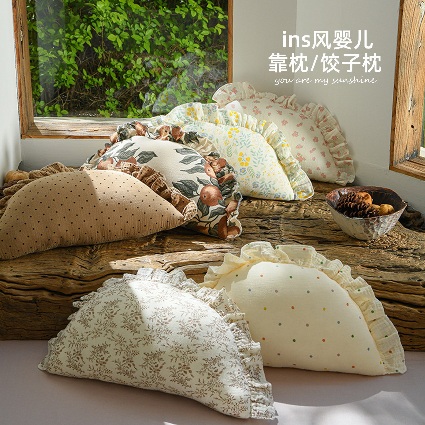 婴儿床头靠枕ins风儿童饺子枕宝宝防撞床头靠垫可拆洗床靠四季用