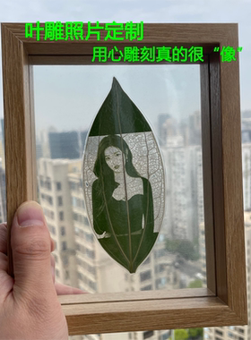 叶雕照片定制送闺蜜男女生情侣结婚纪念日创意树叶子雕刻生日礼物