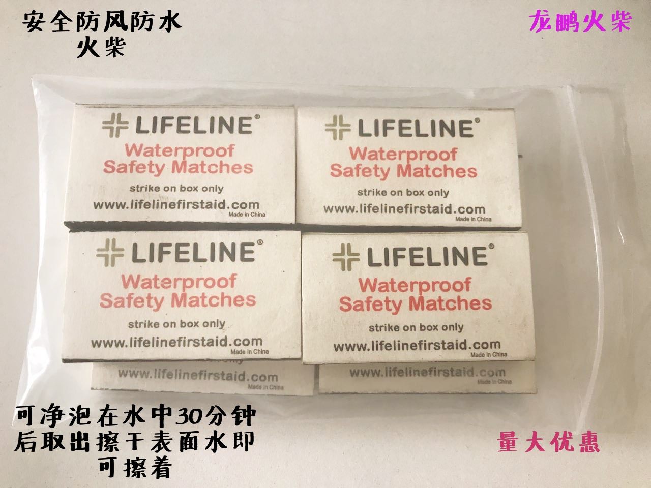 防水安全点烟火柴户外野营求生防潮应急，本产品出口品质！
