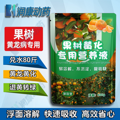福美乐鲁抗氨苄西林钠果树专用