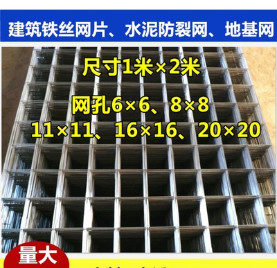 建筑铁丝网建筑水泥钢筋铁丝网片