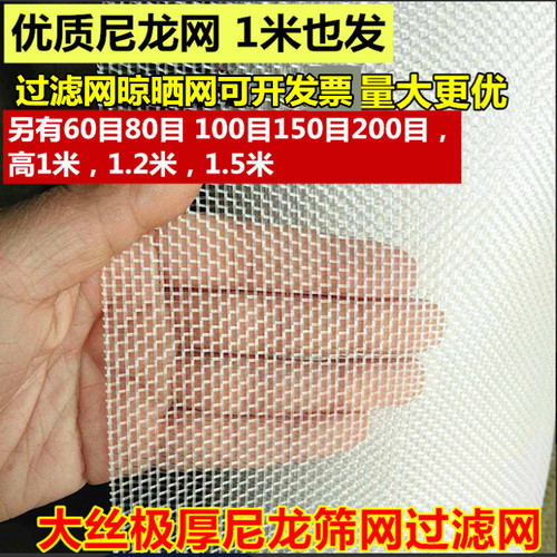 尼龙网筛网防护网塑料网