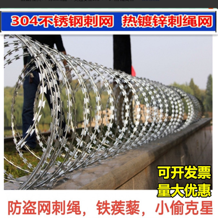 刀片刺绳围栏铁蒺藜热镀锌