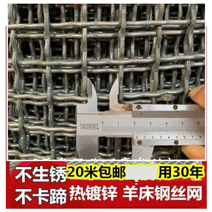 钢丝网热镀锌编织网压花轧花网工地筛沙养猪网养殖羊床漏粪垫底