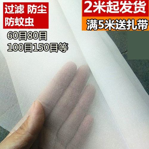 目尼龙网防虫防蚊窗纱网