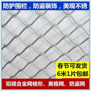 防护网阳台防盗网圈地围栏防坠防猫网安全网铝合金美格网棱形定制