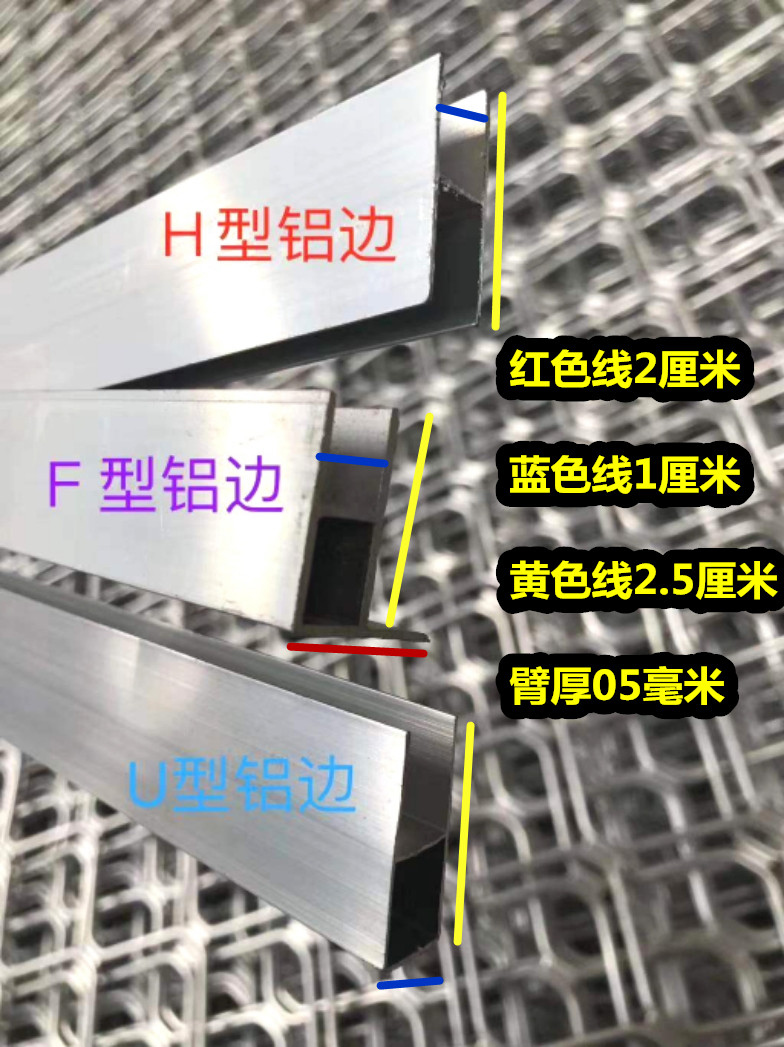 定制压边铝合金单根米长
