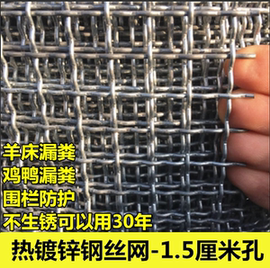 镀锌防鼠钢丝网编织网羊床漏粪网加粗轧花筛网铁网筛沙网玉米粮仓