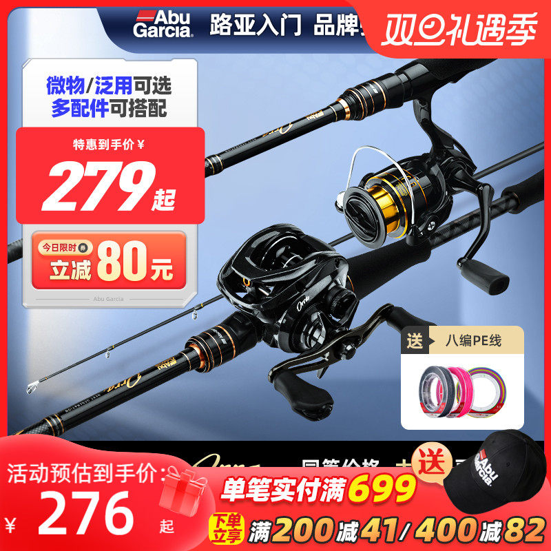 阿布新手入门路亚套装碳素枪柄直柄钓鱼竿全套小白微物泛用远投杆