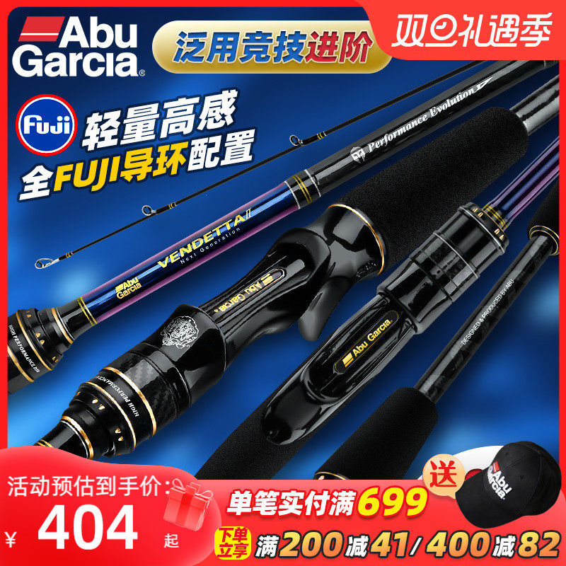 阿布复仇II泛用路亚竿远投打黑微物碳素正品钓鱼竿鳜鱼翘嘴钓竿