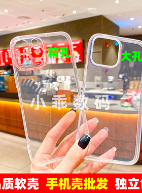 适用15promax透明壳14plus手机壳12PM/13pro软套苹果17airi硅胶iphone 16e全包XS外壳XR高清7/8plus简约SE2/3