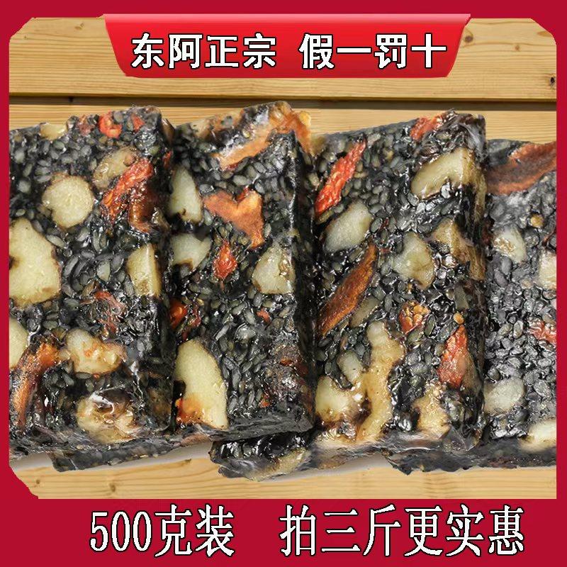 无加蔗糖阿胶糕即食手工纯正宗东阿正品气血阿胶固元糕官方旗舰店