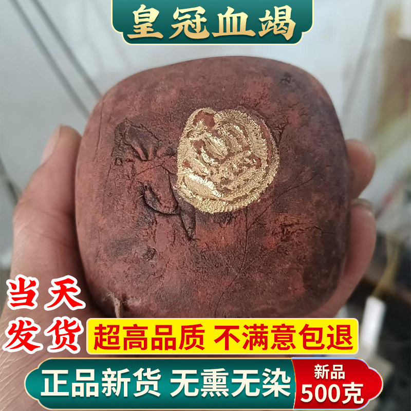 正宗麒麟竭正印尼皇冠血竭品特级木血竭/500克可中药材专用血竭王